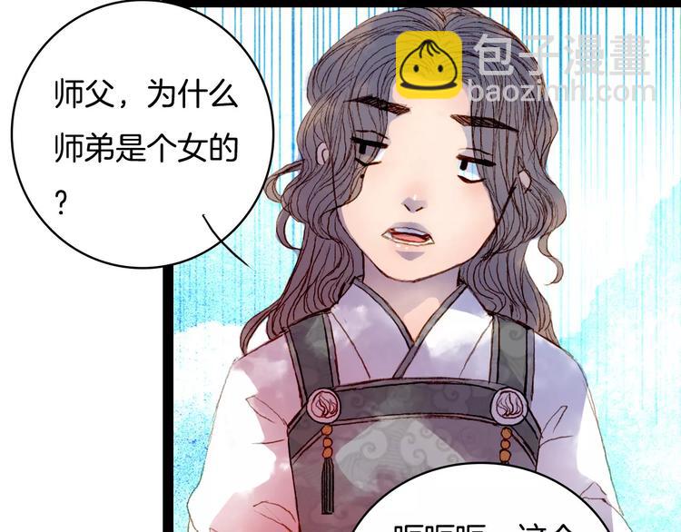 第36话 白鸢的回忆-第37话