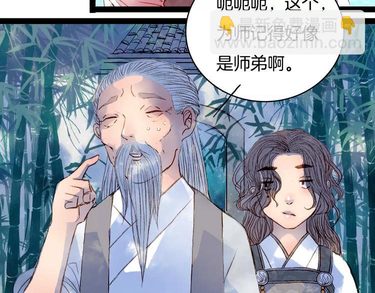 第36话 白鸢的回忆-第37话
