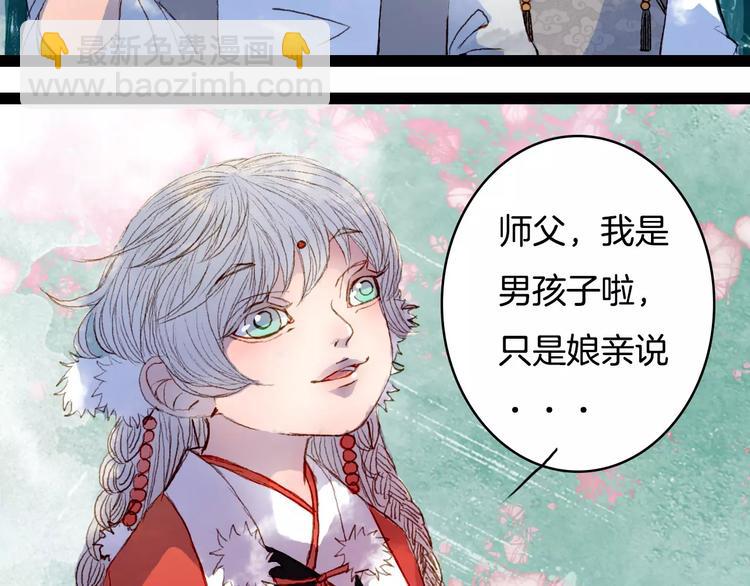 第36话 白鸢的回忆-第37话