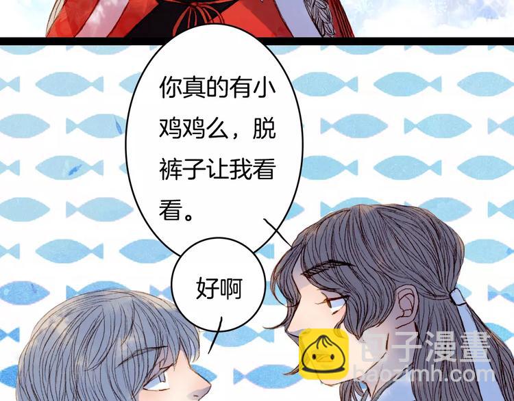 第36话 白鸢的回忆-第37话