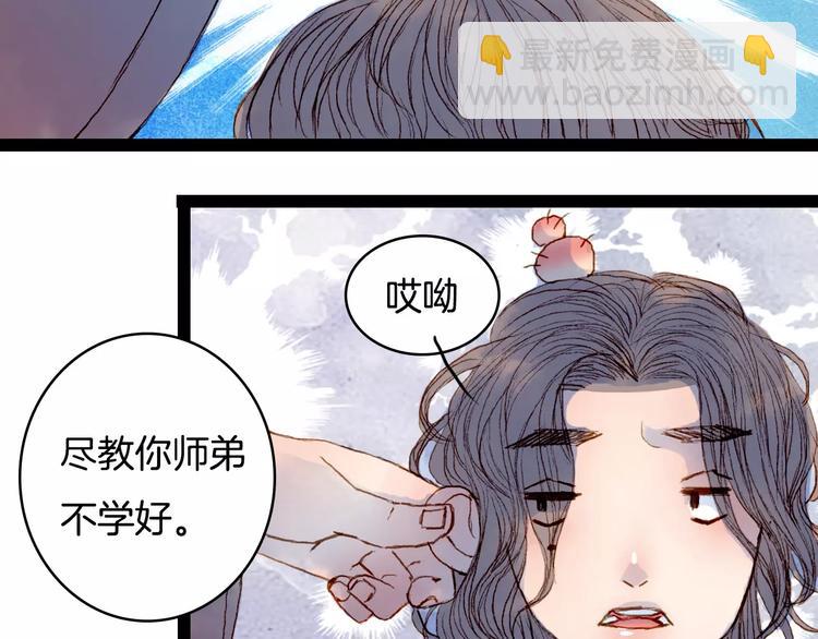 第36话 白鸢的回忆-第37话