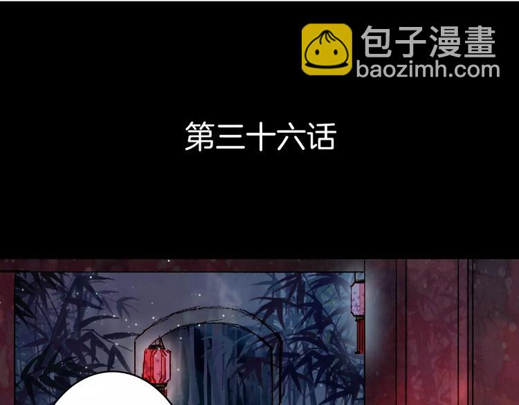 第36话 白鸢的回忆-第37话