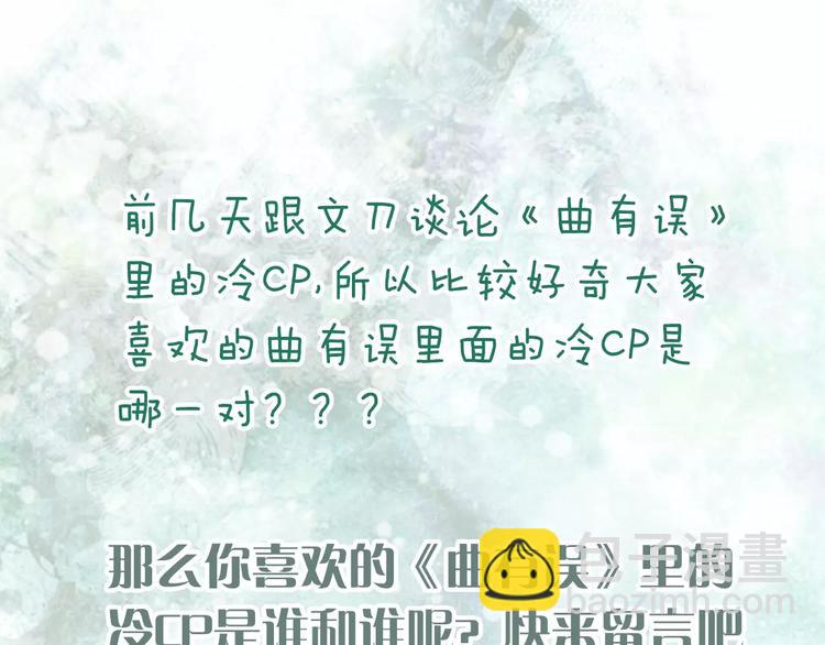第36话 白鸢的回忆-第37话