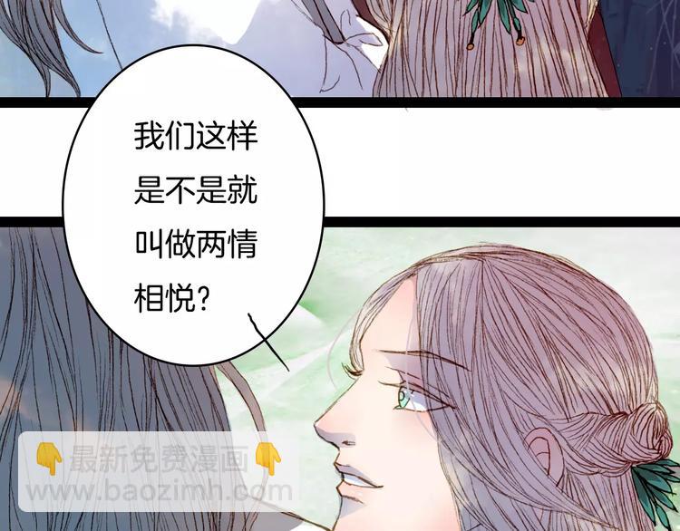 第36话 白鸢的回忆-第37话