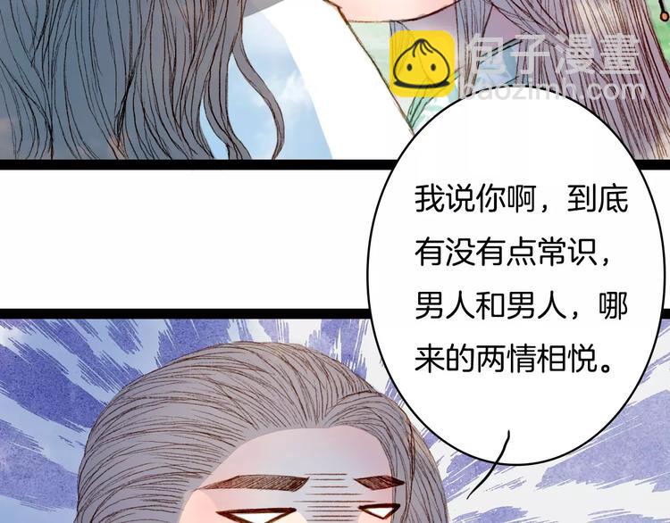 第36话 白鸢的回忆-第37话