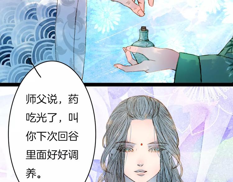 第38话 师父的宝贝-第39话