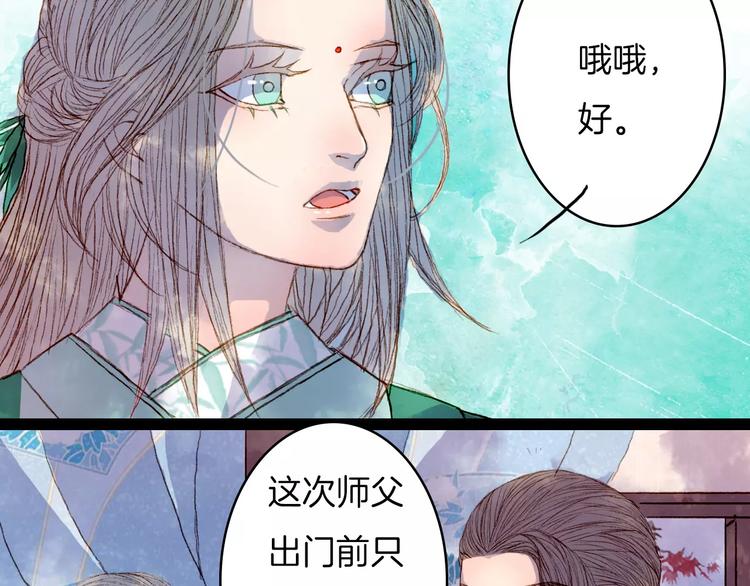 第38话 师父的宝贝-第39话