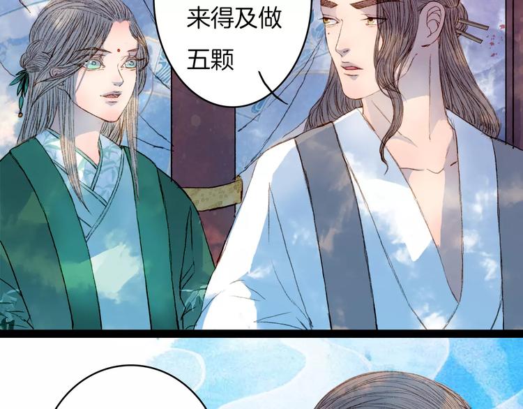 第38话 师父的宝贝-第39话