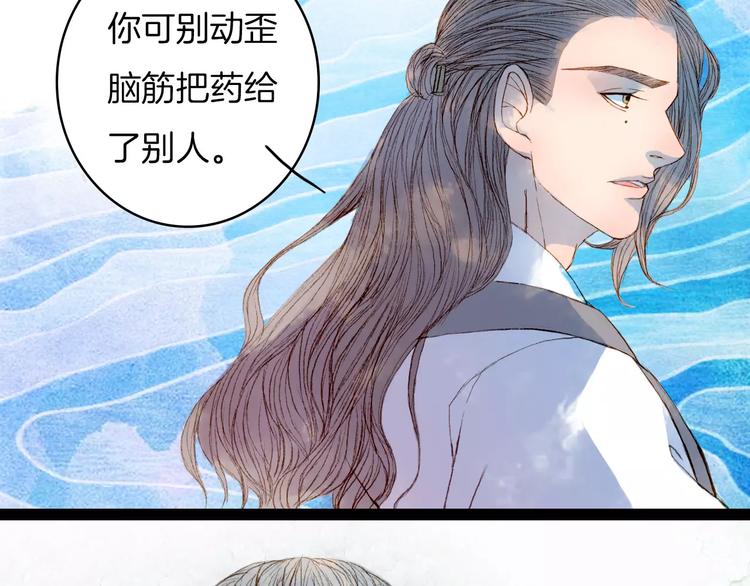 第38话 师父的宝贝-第39话