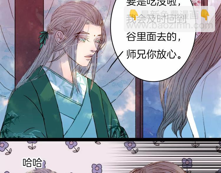 第38话 师父的宝贝-第39话
