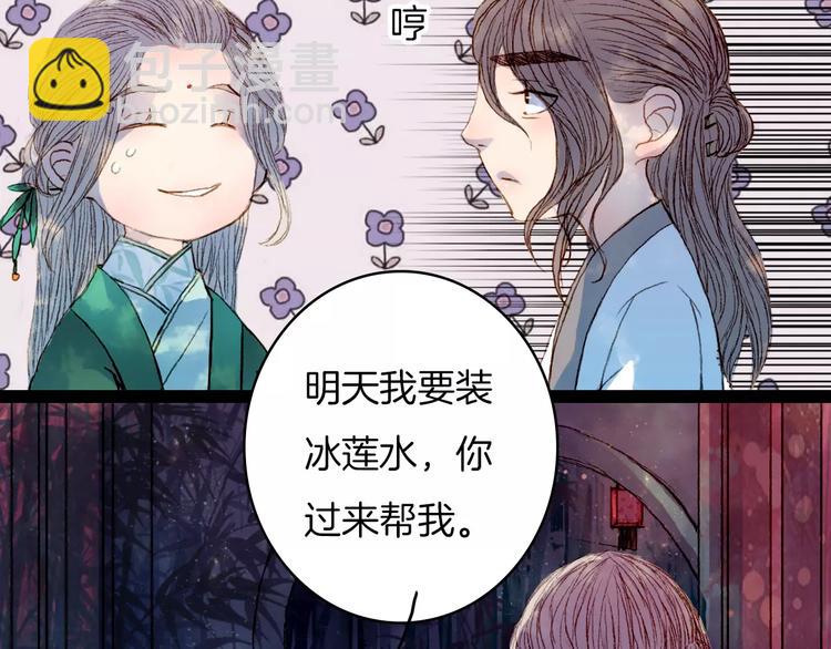 第38话 师父的宝贝-第39话