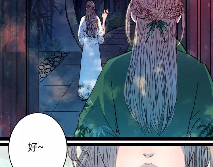 第38话 师父的宝贝-第39话