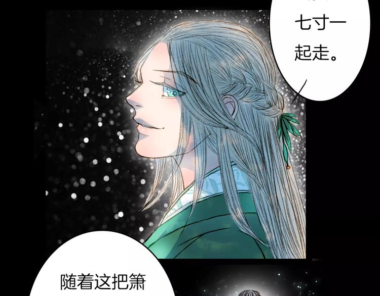 第38话 师父的宝贝-第39话