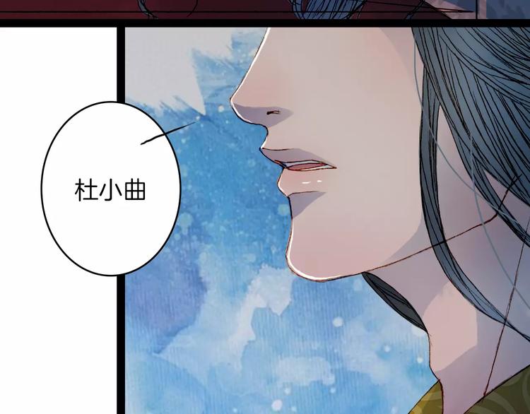 第38话 师父的宝贝-第39话