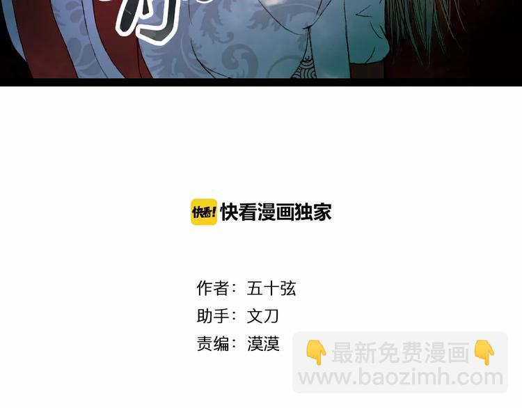 第38话 师父的宝贝-第39话