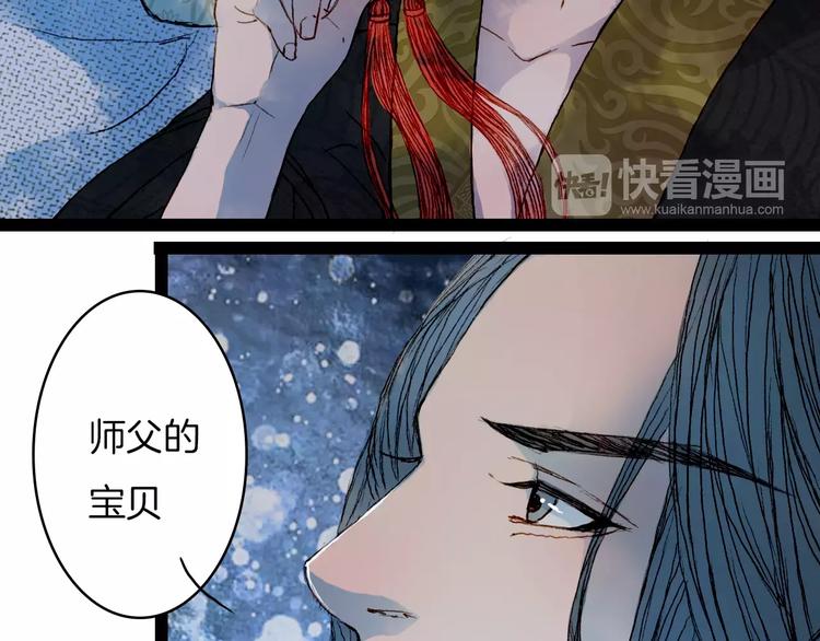 第38话 师父的宝贝-第39话