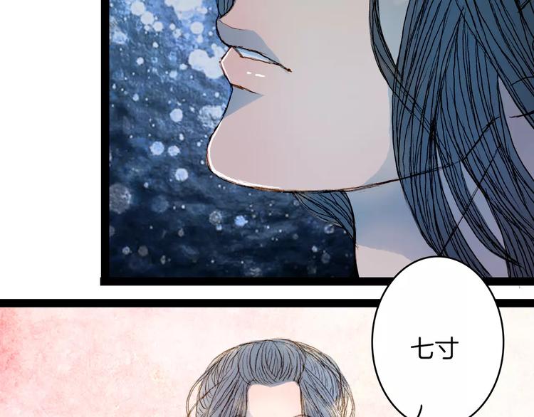 第38话 师父的宝贝-第39话