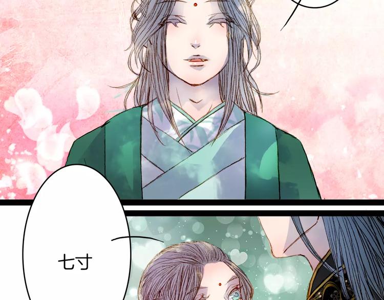 第38话 师父的宝贝-第39话