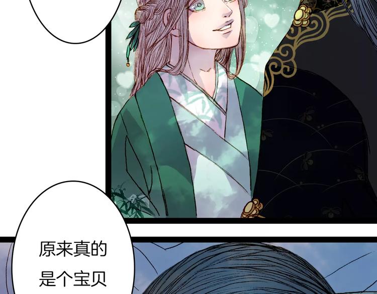 第38话 师父的宝贝-第39话