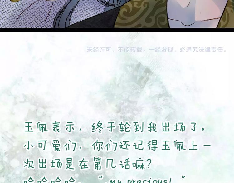 第38话 师父的宝贝-第39话
