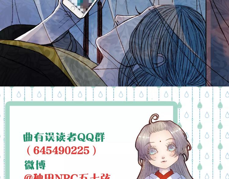 第38话 师父的宝贝-第39话