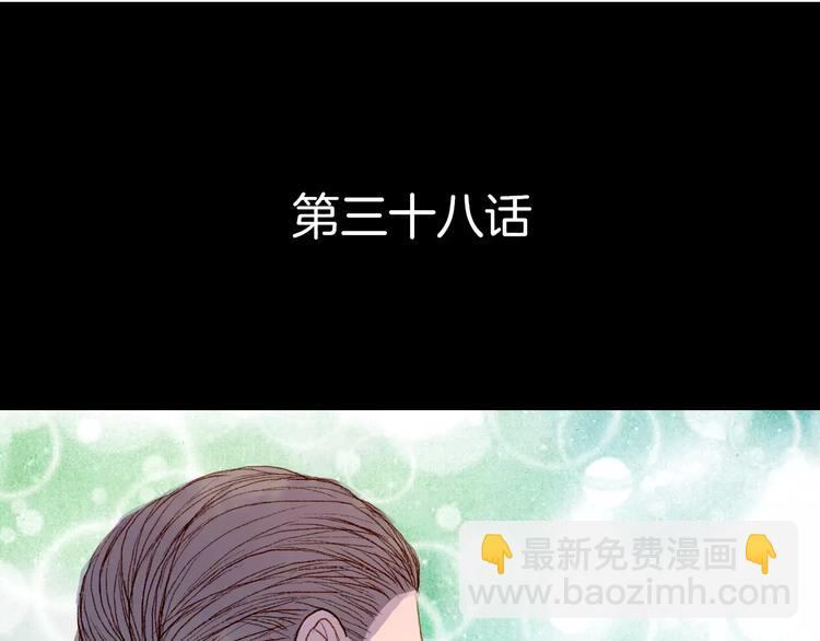 第38话 师父的宝贝-第39话
