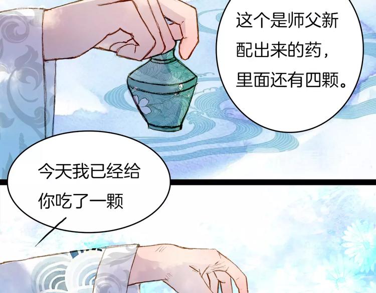 第38话 师父的宝贝-第39话