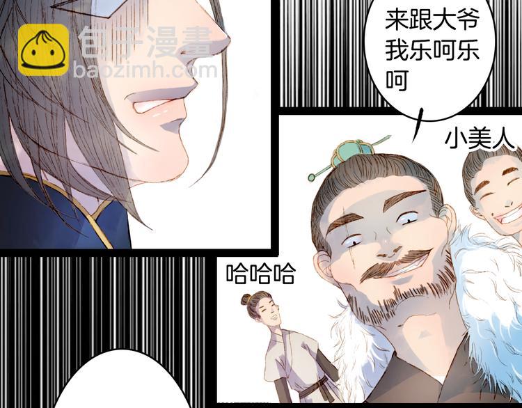 第5话 失踪(1/2)-第5话
