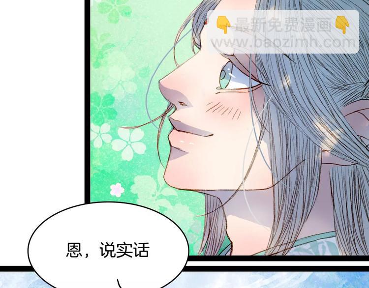 第40话 神秘男子-第41话