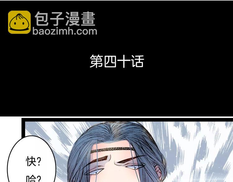 第40话 神秘男子-第41话