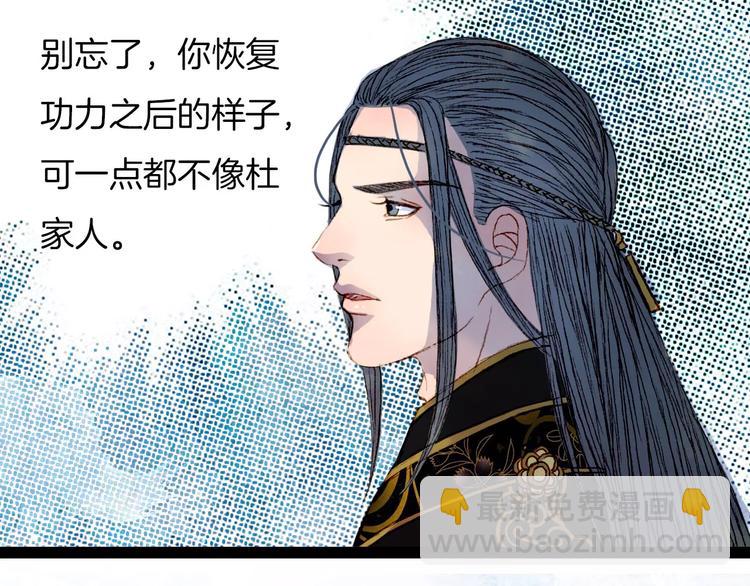 第42话 踏上危险的旅程-第43话