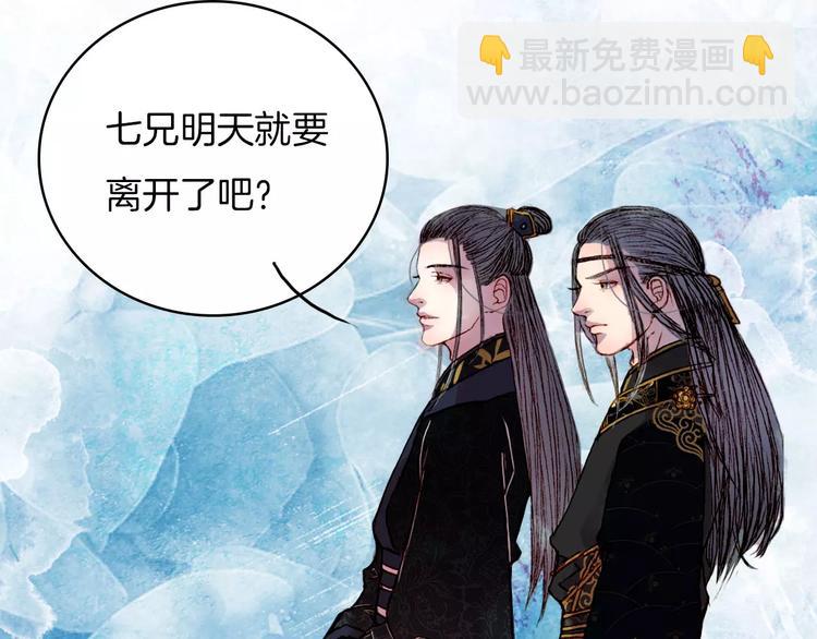 第42话 踏上危险的旅程-第43话