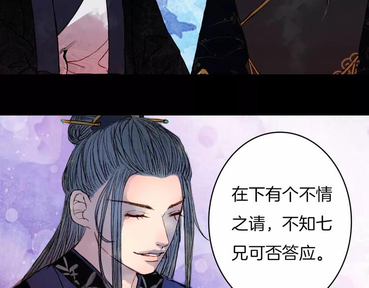 第42话 踏上危险的旅程-第43话