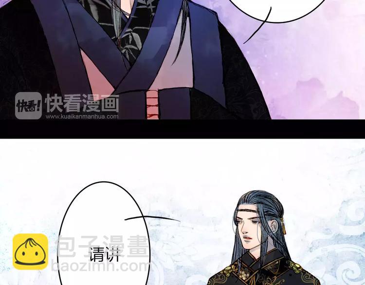 第42话 踏上危险的旅程-第43话