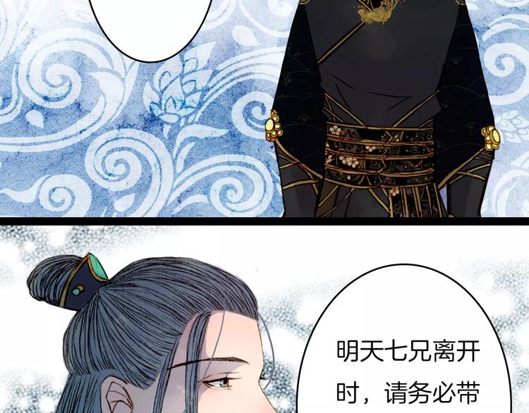 第42话 踏上危险的旅程-第43话
