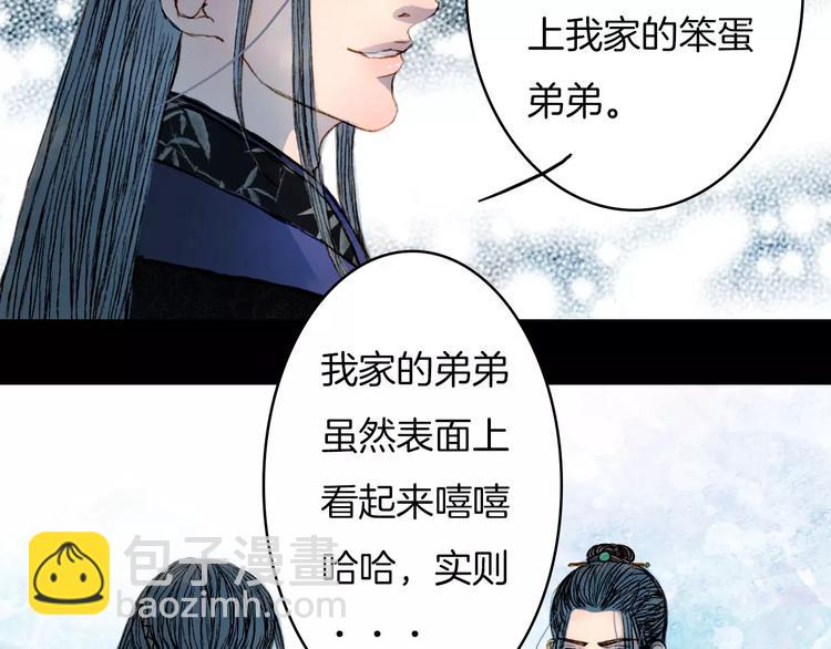 第42话 踏上危险的旅程-第43话