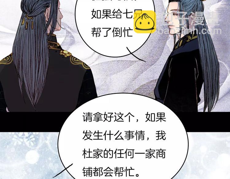 第42话 踏上危险的旅程-第43话