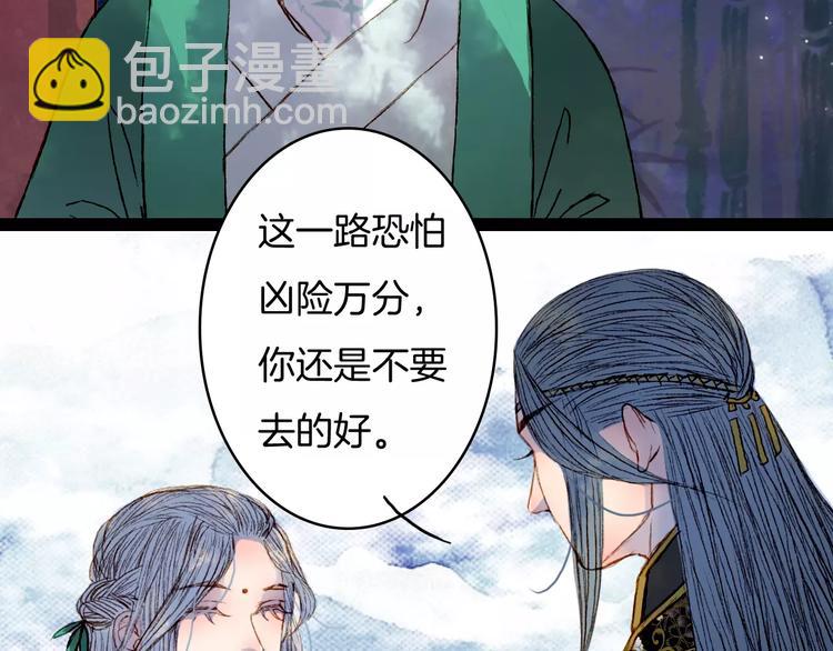 第42话 踏上危险的旅程-第43话
