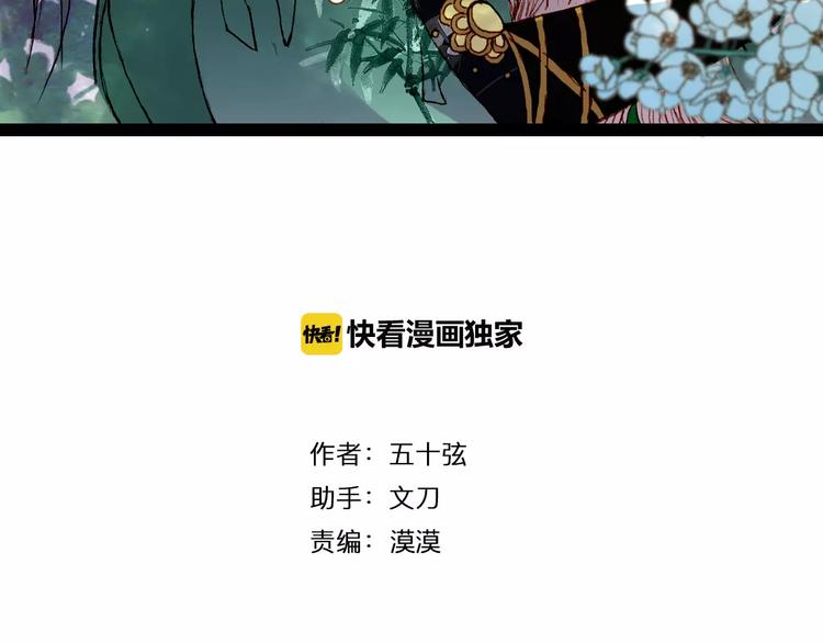 第42话 踏上危险的旅程-第43话