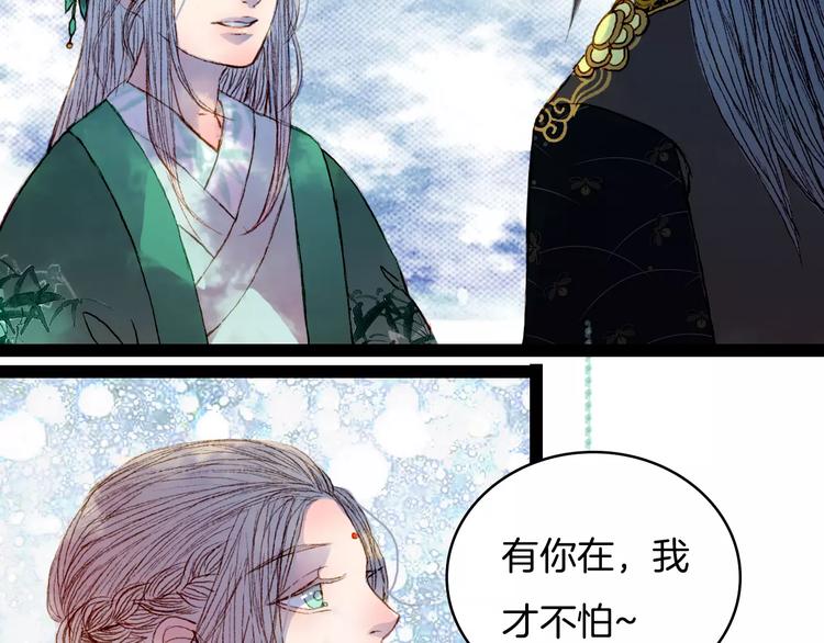 第42话 踏上危险的旅程-第43话