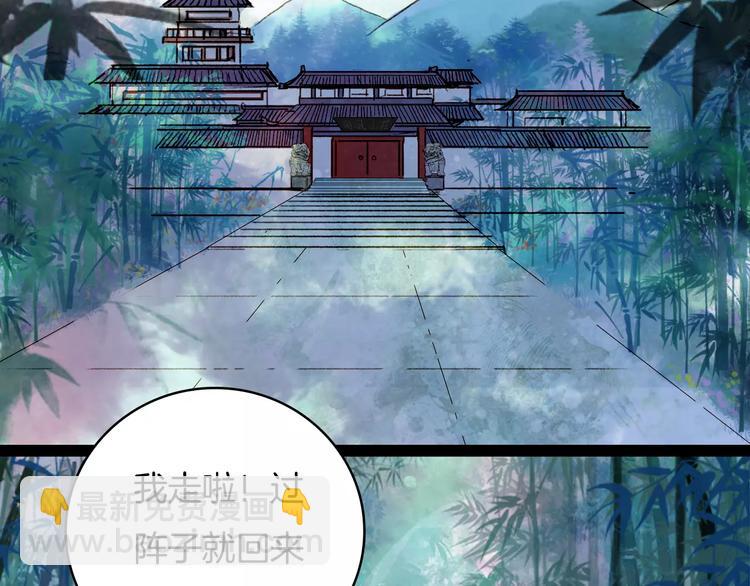 第42话 踏上危险的旅程-第43话