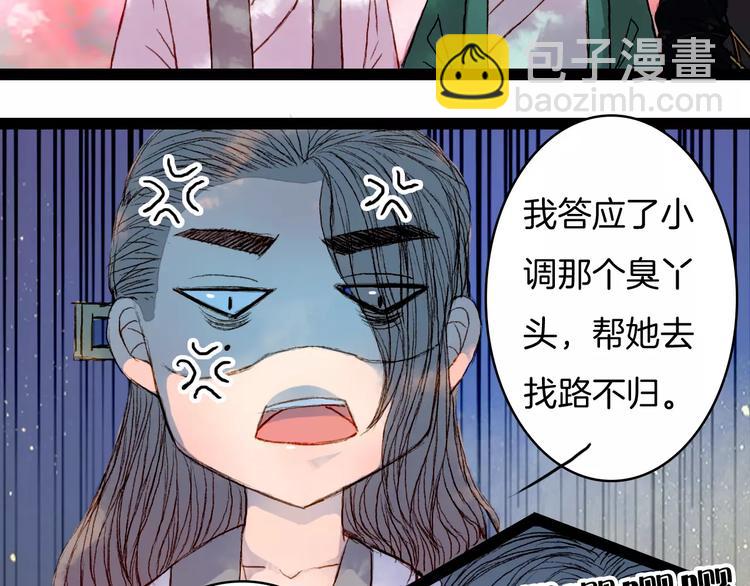 第42话 踏上危险的旅程-第43话