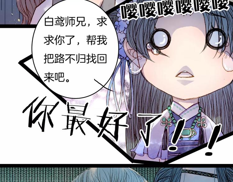 第42话 踏上危险的旅程-第43话