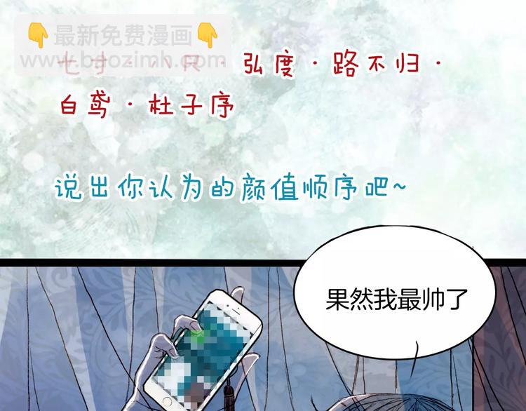 第42话 踏上危险的旅程-第43话