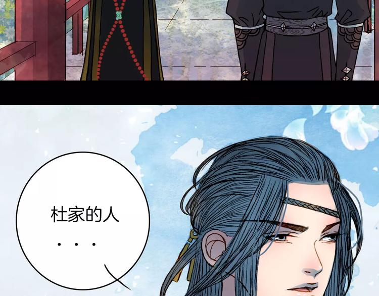 第42话 踏上危险的旅程-第43话