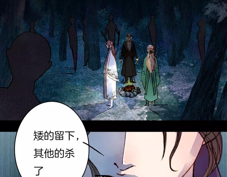 第44话 来者何人？-第45话