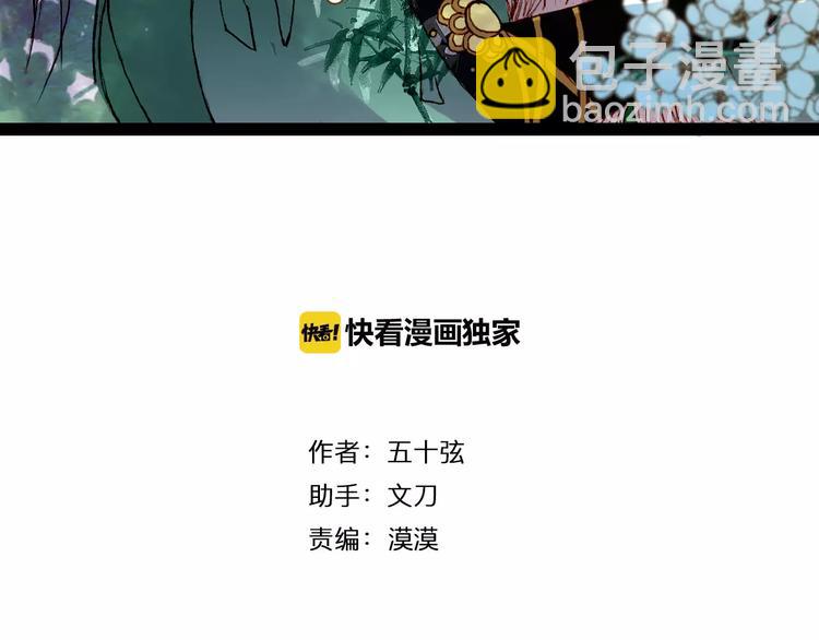 第44话 来者何人？-第45话