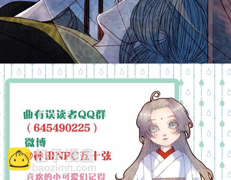 第44话 来者何人？-第45话