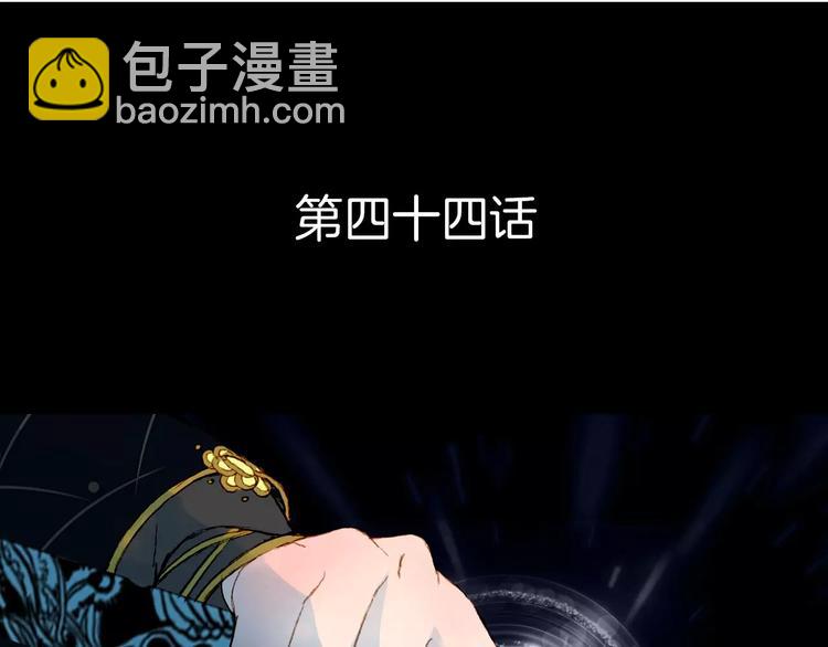 第44话 来者何人？-第45话