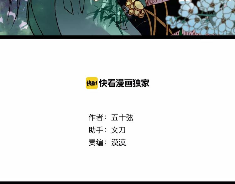 第46话 身受重伤-第47话
